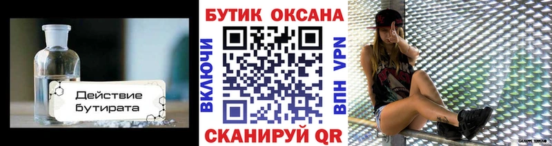 БУТИРАТ жидкий экстази  Каргат 