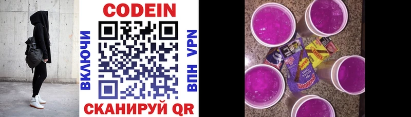 сайты даркнета наркотические препараты  Каргат  Codein Purple Drank  купить закладку 